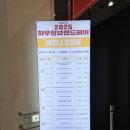 코엑스 동아전람 하우징브랜드페어 조경 정원 박람회 후기