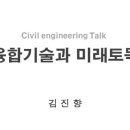미래공간기술 이미지