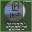 2023-02-0123 - 완주군 | 외음부가려움 재발 짜증나..강남 소음순수술잘하는곳 병원 어떻게 찾아야 하나요?