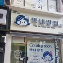 막내딸집건어물대구 이미지