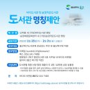 송정작은도서관 이미지