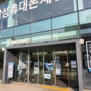 갤럭시 워치 배터리 교체 플립 보호필름 부착, 삼성전자서비스 연수휴대폰센터
