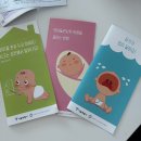 수유제1동 주민센터 | 서울 아기건강 첫걸음 사업 후기 - 수유텀과 수면패턴 변화까지 만족(성동구 보건소)