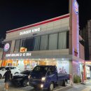버거킹 연산토곡 SK DT점 이미지