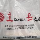 호주에서온스시 춘천우두점 이미지