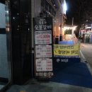 목본가 숯불돼지갈비
