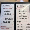 연호역 | 수성구 밥집 대구 봉화나물밥 황태구이 맛집 건강 한식당 추천