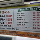 달이옛날칼국수 이미지