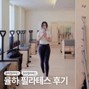 (주)메디슨인사이트 | 율하 필라테스ㅣ장유필라테스ㅣ체형교정 변화 찐후기