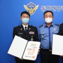 동해해양경찰서 이미지