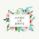 브리첼