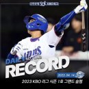 엄청난 뒷북)))) kbo 2023시즌 첫 만루홈런 이미지