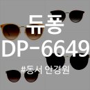 동서안경원 네이버블로그
