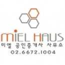 미엘공인중개사사무소 네이버블로그