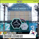 부산 국제시장┃볼거리 먹거리 구제옷가게 씨앗호떡 후기