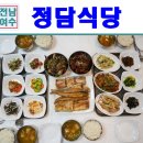 사내로3길 | 여수 간장 게장 무한리필 정담식당(이순신광장점) 가족여행 솔직후기