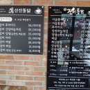신진미통닭 이미지