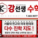 (SJ) 수학교습소 이미지