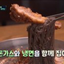 주누돈까스냉면 이미지