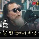 어느날 먼 곳에서 바람 불어 와 이미지