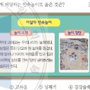 33회 한국사능력검정시험 초급 9번 : 단오날의 세시풍속 씨름 이미지