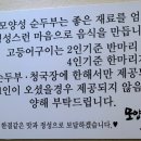 모양성 순두부 이미지