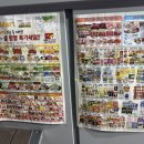 오케이포인트마트 이미지