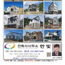 한빛건축사사무소 - 남동구 서창방산로 55 | 한빛건축사사무소