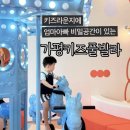 나디아 펜션 | 가평 신축 키즈풀빌라 아이와 메종드힐 방3개 독채펜션