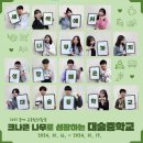 대술중학교 이미지