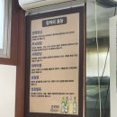 강동풍천장어 이미지