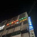 천지연보석불가마사우나 이미지