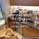 파리바게트 녹양역점 네이버블로그