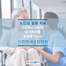 기장연세요양병원 네이버블로그
