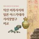 백제문화로 티스토리