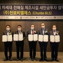 (주)천보비엘에스