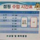 다온점핑다이어트 이미지