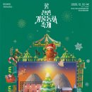 (12/13)크리스마스 미니트리 이미지
