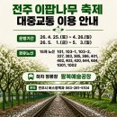 [전주] 팔복예술공장(창작예술학교) 이미지