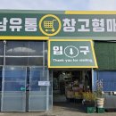금남유통