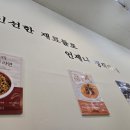 재래시장파주금릉점