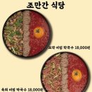 조만간식당 - 중구 용유서로423번길 29 | 조만간식당