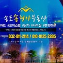 송현아부동산공인중개사사무소 이미지