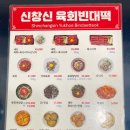 신창신 이미지