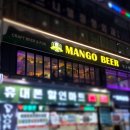 [츄잉라이스 일상] 인천 부평 산곡동 술집 추천: 세계맥주집 망고맥주 다녀왔어요