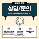 꾸꾸꾸토퍼