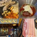 박사장집(송내역점) 이미지