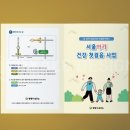 중랑구보건소 이미지