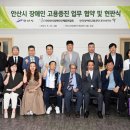 사단법인한국장애인단체총연합회 이미지