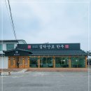 길복식당 이미지